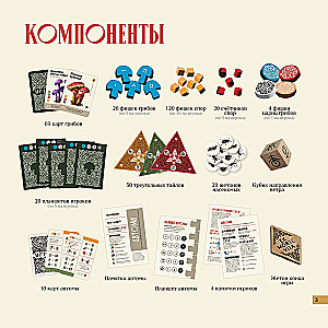 Stalo žaidimas - Micelijus